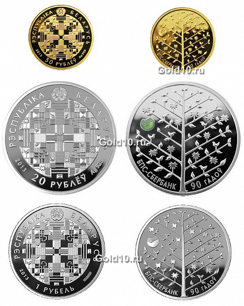 Монеты Беларуси 2013 г