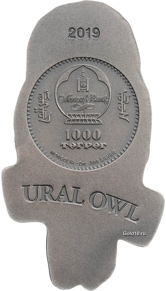 Монета «Уральская неясыть» (фото - wholesale.numiscollect.eu)