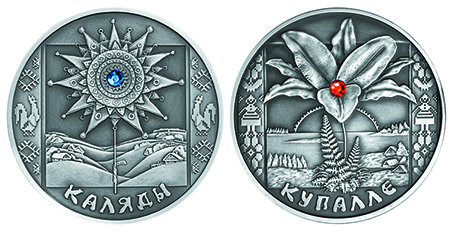 Монеты серии«Праздники и обряды белорусов»
