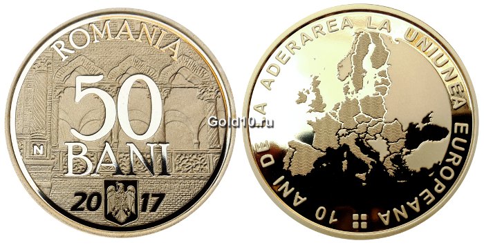 Монета «10-летие вступления Европейский Союз» (50 банов)