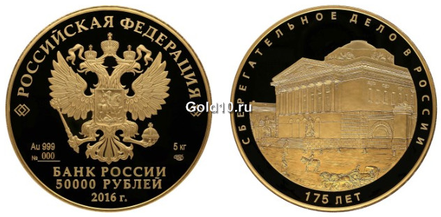 50 000 рублей 2016