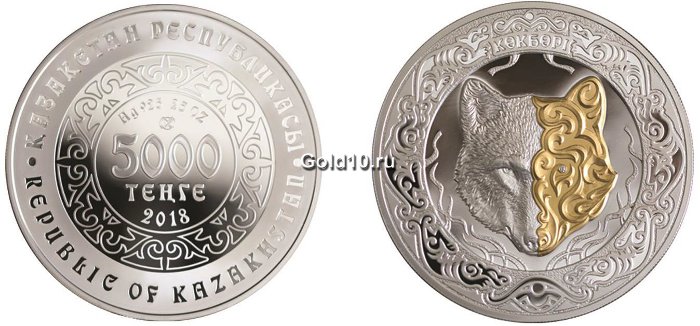 Монета «Небесный волк» (фото - nationalbank.kz)