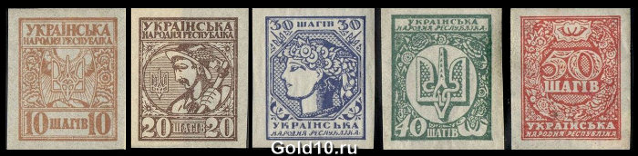Образцы марок-денег Украинской народной республики