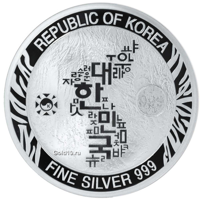 Монета серии «Корейский тигр» (фото - agaunews.com)