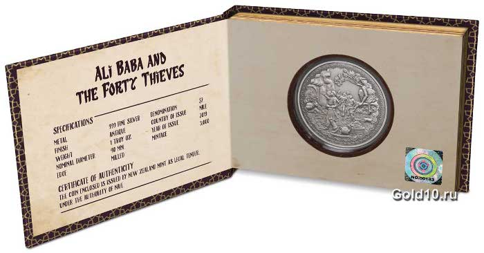 Монета «Али-Баба и сорок разбойников» (фото - nzmint.com)