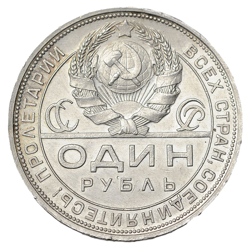 Примеры медных и серебряных монет СССР образца 1924 г.