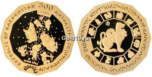 Золотая монета «Год собаки»