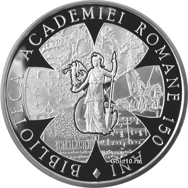 Серебряная монета «150-летие основания Библиотеки Румынской Академии»