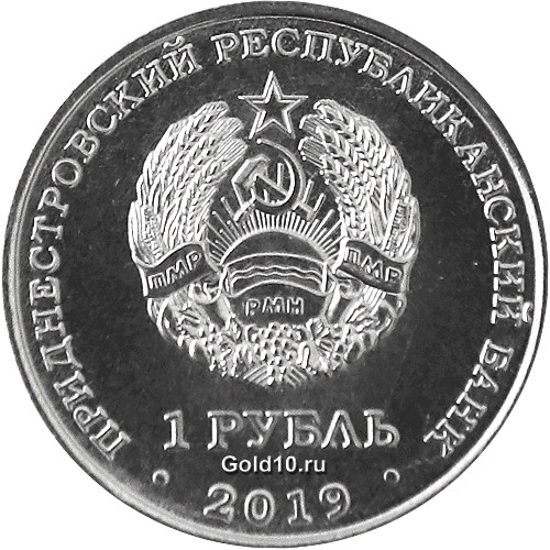 Монета «Лилия «Царские кудри» (фото - cbpmr.net)