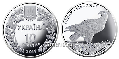 Монета «Орлан-белохвост» (фото - bank.gov.ua)