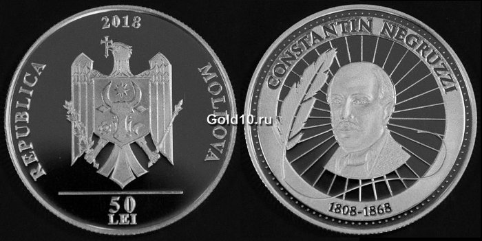 Серебряная монета «Константин Негруцци» (фото - bnm.md)