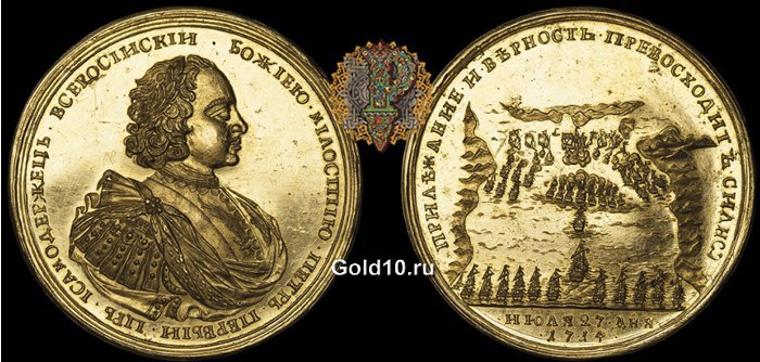 Медаль - Морская победа при Гангуте 27 июля 1714 года