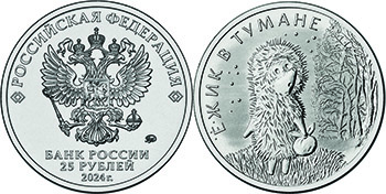 Номинал: 25 рублейСтрана-эмитент: РоссияМеталл: сталь с никелевымгальваническим покрытиемКачество: «анциркулейтед»Масса: 9 гДиаметр: 27 ммТолщина: 2,30 ммТираж: 850 000 шт.
