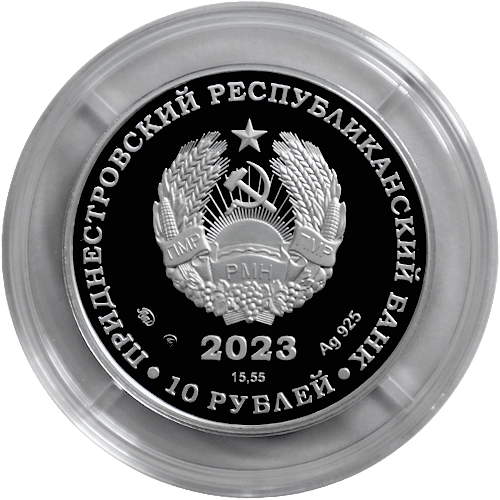 gerb_10_rub_serebro_2023.png gerb_10_rub_serebro_2023.png