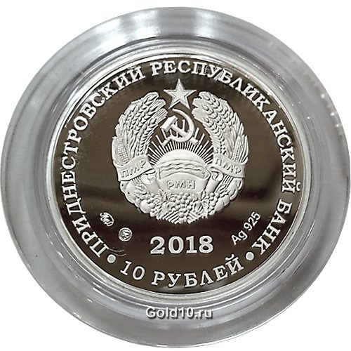 Монета «150 лет со дня рождения Л.А. Тарасевича – русского и советского микробиолога»