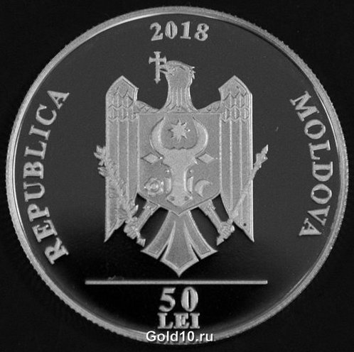 Монета «Ион Друцэ – 90 лет со дня рождения» (фото - www.bnm.md)