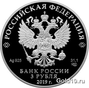 Монета «5-летие ЕАЭС» (фото - cbr.ru)