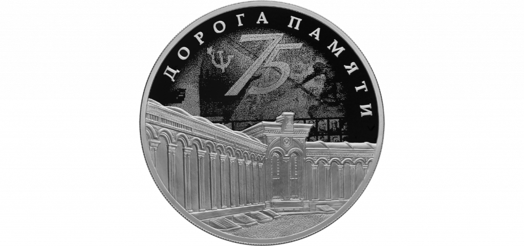 75-летие Победы советского народа Дорога памяти r (1).png