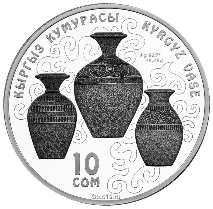 Коллекционная монета «Предмет быта: кыргызская ваза» (фото - nbkr.kg)