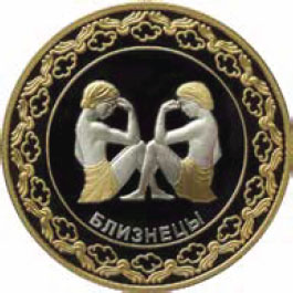 Памятная монета государства Токелау номиналом 5 долларов(Знаки Зодиака – Близнецы)