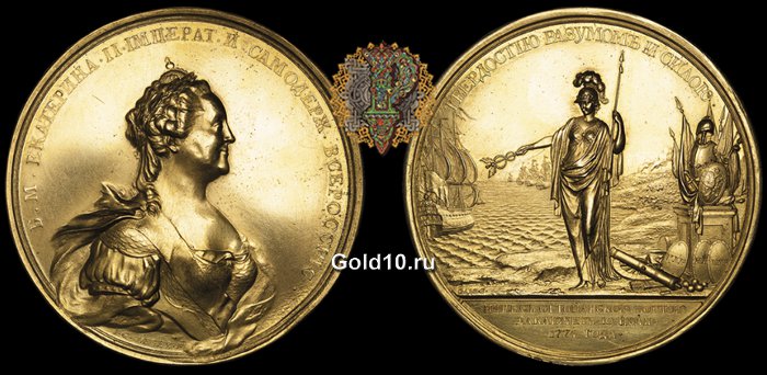 Медаль - Мир с Турцией - 10 Июля 1774 года