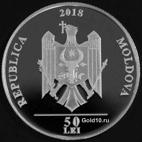 Монета «Михаил Березовский – 150 лет со дня рождения» (фото - www.bnm.md)