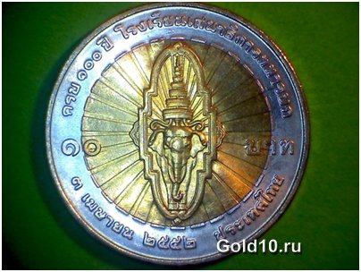Монета Таиланда в честь Военно-штабного колледжа 