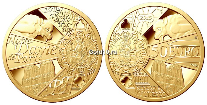 Золотая монета «Реконструкция Собора Парижской Богоматери» (фото - monnaiedeparis.fr)