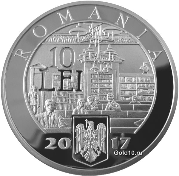 Серебряная монета «150-летие основания Библиотеки Румынской Академии»