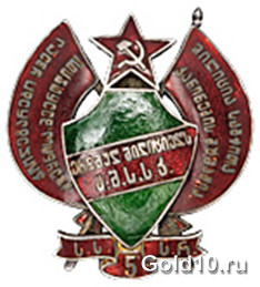 Серебряный знак 1926 г в память 5-летия милиции Абхазской АССР