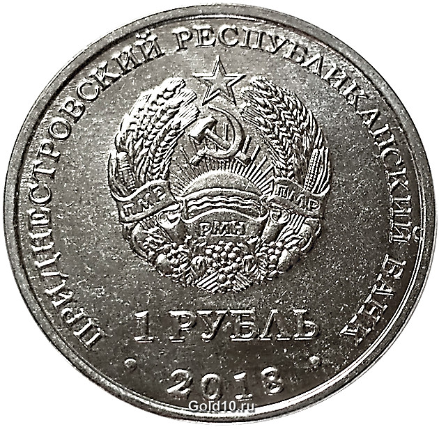 Монета «Осетр русский»