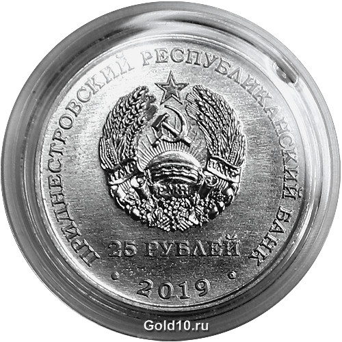 Монета «55 лет Молдавской ГРЭС» (фото - cbpmr.net)