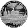 «Бобренев мужской монастырь» - новая монета ЦБ России