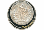 Монета «20 лет первому банку Приднестровья» из серии «Приднестровье. Ценности, события и лица»