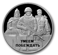 Медаль "Мы умеем побеждать" представлена на форуме «Армия-2022» 
