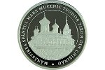 На монете Молдовы показан Чуфлинский монастырь 