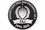 20-я годовщина образования МВД ПМР