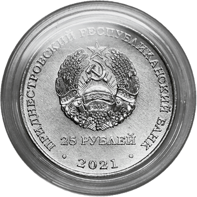 "Космическая" монета банка Приднестровья 