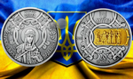 Украинская монета к 1075-летию правления княгини Ольги