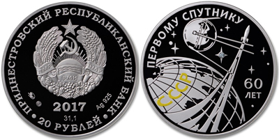 С 22 сентября 2017 года Приднестровский Республиканский банк ввел в обращение памятную монету «60 лет запуска первого искусственного спутника Земли»