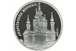 Подведены итоги первого этапа конкурса <br> «Лучшая монета года Украины» за 2011 год