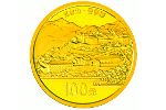 Еще одна золотая монета серии «Монастыри горы Утайшань»