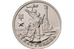 Монеты «Город-герой Керчь» и «Город-герой Севастополь» появятся в РФ