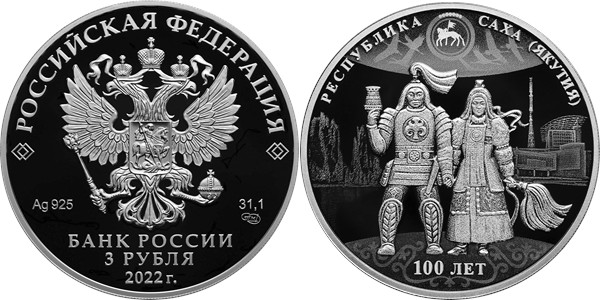 Достояние истории: монеты к столетию республик СССР