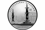 Ростральные колонны - город Санкт-Петербург