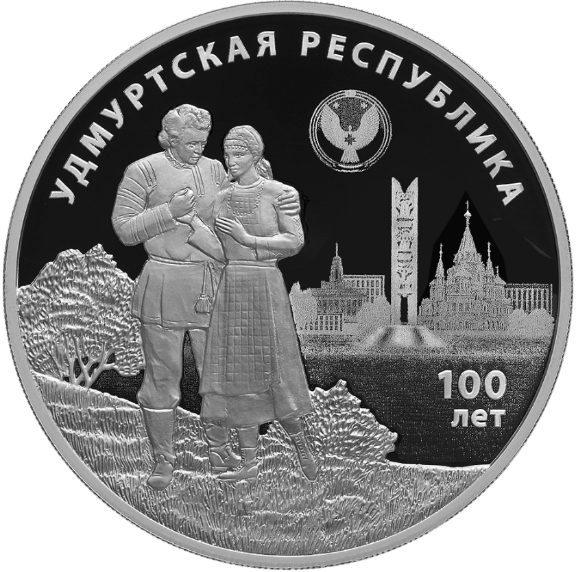 Илл. 15.2. Памятная монета 3 руб. 2020 года. Ag Илл. 15.2. Памятная монета 3 руб. 2020 года. Ag