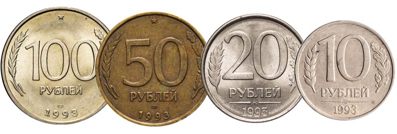 Монеты Банка России образцов 1992 и 1993 гг. Монеты Банка России образцов 1992 и 1993 гг.