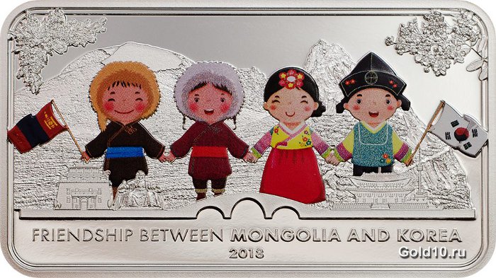 Монета «Дружба между Монголией и Кореей» 