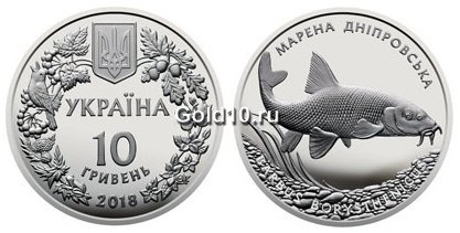 Монета «Днепровский усач» (10 гривен)