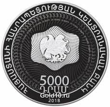 Монета Армении